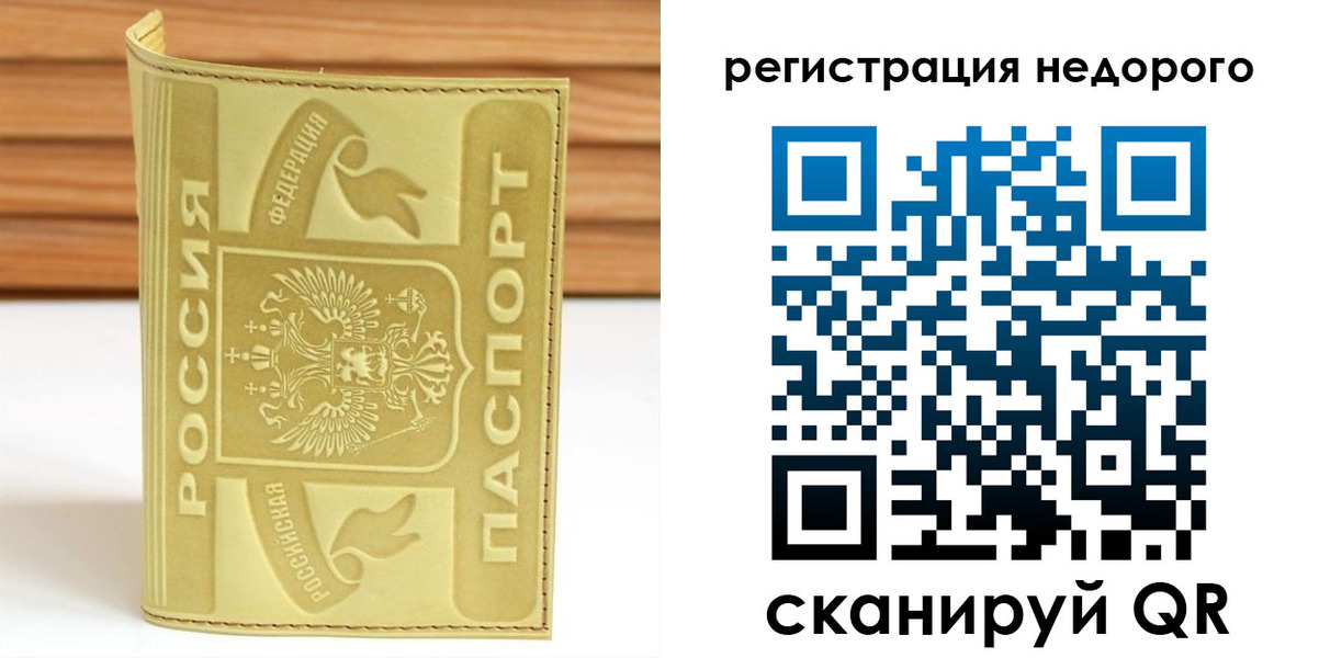 временная регистрация гарантия в Морозовске