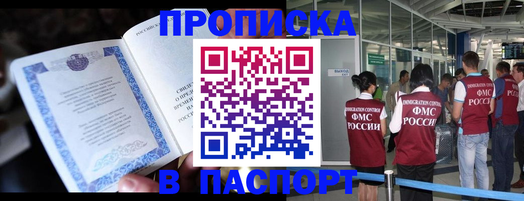 временная регистрация поиск в Морозовске