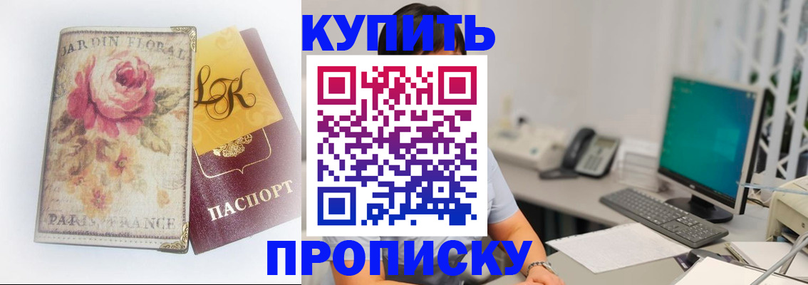 временная регистрация для всех в Морозовске