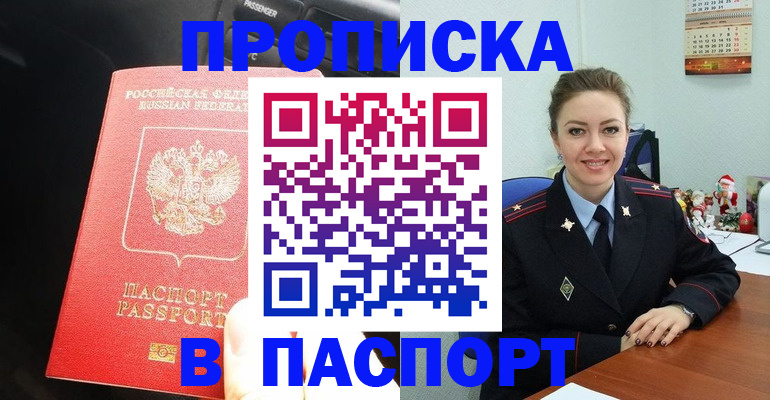 временная регистрация госуслуги в Морозовске