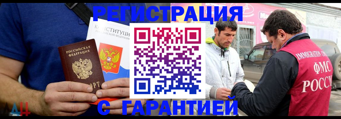 прописка в квартире в Морозовске